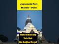 Jagannath Puri Mandir Ka Rahasya 😱 | Rahasya Jise Vigyaan Bhi Na Suljha Paya | Part-1