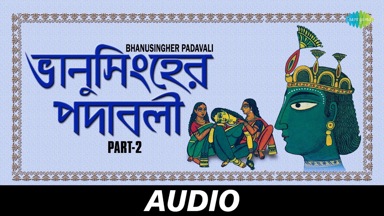 Bhanusingher Padavali DramaPart 2      Rabindranath Tagore  Audio