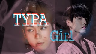 Jungkook "TYPA GIRL" FMV💜🔥✨ #jungkook #typagirl