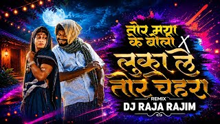 Pardesi Ke Maya X Luka Le Tor Chehra | DJ Raja Rajim | CG DJ Song 2026 | Mamta Chandrakar 