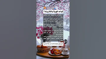 قواعد الهيبة والكاريزما وقوة الشخصية قوة الشخصية كاريزما تطوير الذات Shorts 