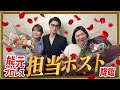 【動画版】#100 番組100回記念!熊プロ担当ホスト・橘花みらいが登場!シークレットゲストも…【紅しょうがは好きズキ!】