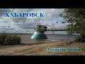 Река, звук волн, природа, релакс