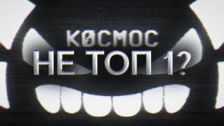 НАСКОЛЬКО СЛОЖЕН КОСМОС