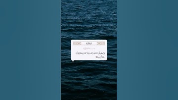 القرآن الكريم #القارئ اسلام صبحي  #بودكاست