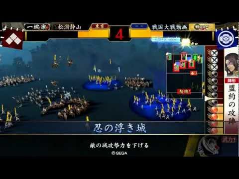 【戦国大戦】日記用64（従二位A）　謀聖ワラvs如意牙城
