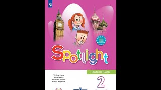 Spotlight-2 (57 страница)