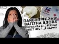 Пакет приїхав! Вагітна вдова окупанта в істериці  Вже 2 місяці   карма наздогнала