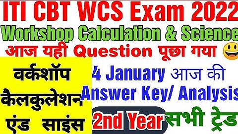 ITI Today CBT Exam Paper, ITI Workshop calculation and Science 2nd Year Paper, ITI WCS Analysis 2022