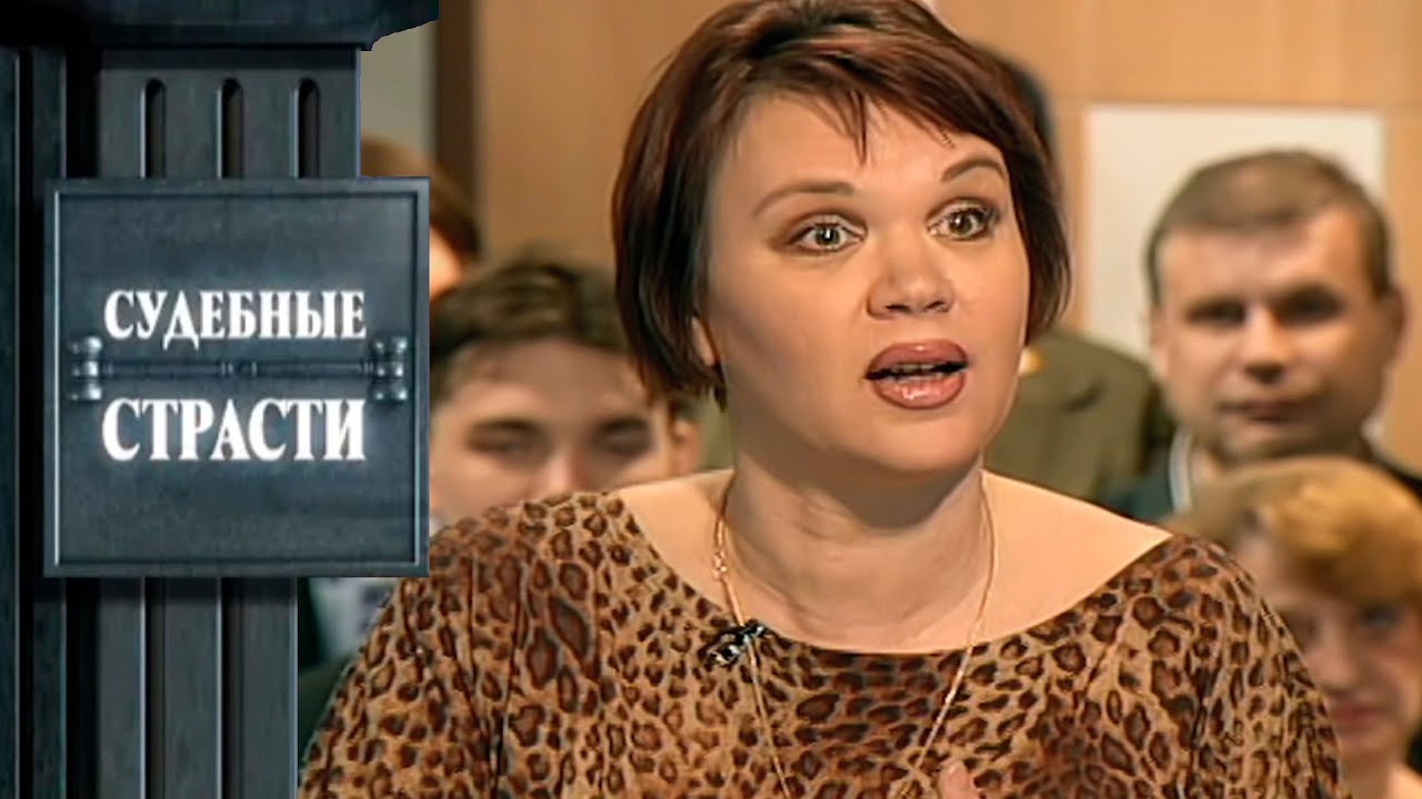 Секс на рабочем месте! Судебные Страсти с Николаем Бурделовым