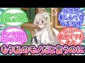 ミカとセイアが先生を取り合っているさなか、すでにそういう関係になってるナギサに対する先生の反応集【ブルーアーカイブ -Blue Archive- 反応集】