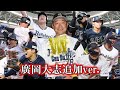 【オリックス・バファローズ】2023年全選手応援歌メドレー【AIきりたん】