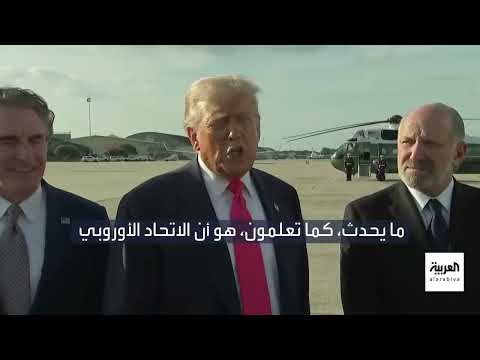 تطورات عالمية: أوكرانيا، إيران، التجارة، والتوترات الدولية
