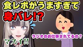 奈良の立ち飲み屋で身バレしそうになった話【儒烏風亭らでん 切り抜き】