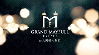 Grand Mayfull Hotel Taipei 台北美福大飯店形象影片英文版