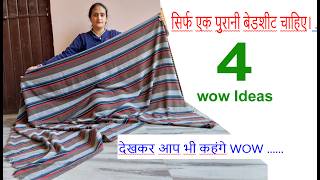 4 ideas -देखकर आप भी कहंगे WOW - just need one old bedsheet - no cost diy for home & kitchen /sewing