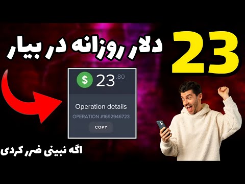 کسب درآمد دلاری روزانه 23 دلار با ساخت جیمیل