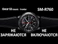 Samsung Gear S3 Не заряжаются | Samsung Gear Frontier Не включаются