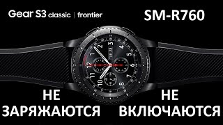 картинка: Samsung Gear S3 Не заряжаются | Samsung Gear Frontier Не включаются