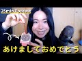 JapanesePodcast｜Happy new year！あけましておめでとう！今年の目標はなんですか？Japanese Listening Practice