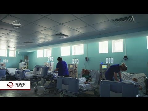 საჩხერის საავადმყოფოს საერთაშორისო აღიარება