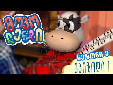 მოკოლენდი სეზონი 3, ეპიზოდი 1 - გაციებული ტყუპები