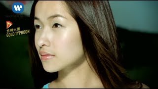 Video thumbnail of "蕭亞軒 Elva Hsiao - 窗外的天氣 The Weather Outside My Window (官方完整KARAOKE版MV)"