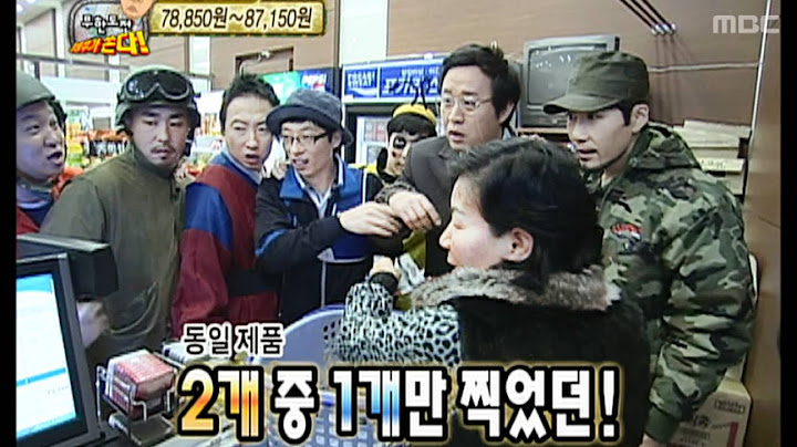 Infinite Challenge, Jeong Manager, #03, 정총무가 쏜다 20110108