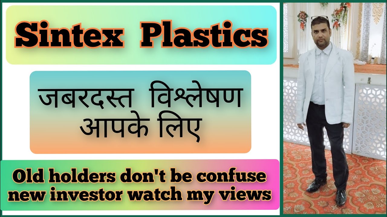 sintex plastic share latest news and updatessintex plastic latest