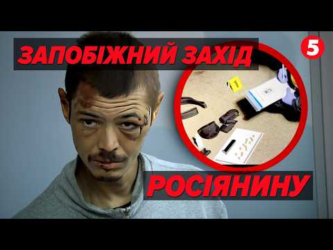 ТЕРМІНОВО ❗ВБUВСТВО 5 ВОЇНІВ І ЦИВІЛЬНОГО! ⚡росіянина в Харкові кинули за ґрати. 🔴 НАЖИВО деталі