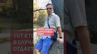 Зачем Нужен Брак?