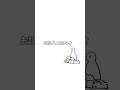 LINEスタンプに関するお詫びとお知らせ #もちわさ日 #shorts