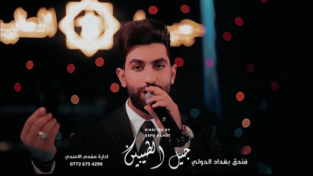 صارت امنيتي يموت غالي الترند حسين الاصيل #جيل_الطيبين جديد