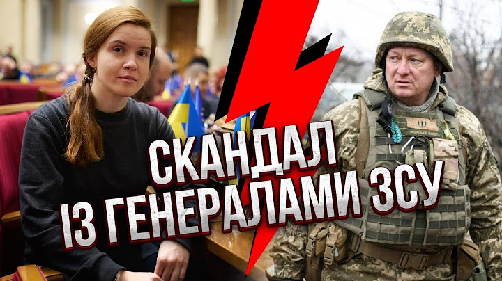 Ого! Безугла НАКИНУЛАСЬ НА ГЕНЕРАЛІВ через Харків. Зачепили і СИРСЬКОГО. Зеленський вийшов із заявою
