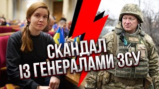 Ого! Безугла НАКИНУЛАСЬ НА ГЕНЕРАЛІВ через Харків. Зачепили і СИРСЬКОГО. Зеленський вийшов із заявою