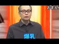 ネプリーグ伝説の神回