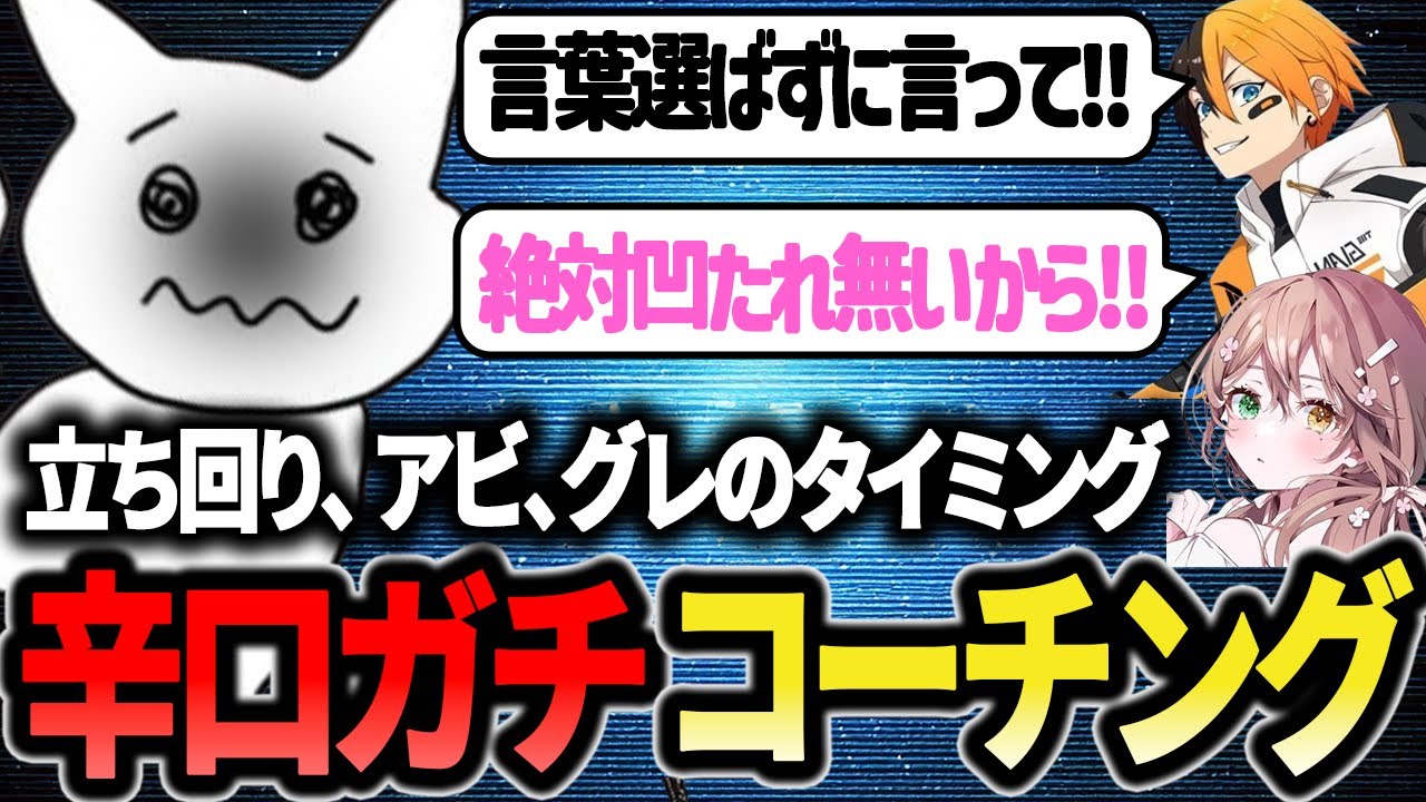 【コーチング】突然ガチコーチングを求められ10分以上も本気で解説しチャンピオンを取る1tappy【1tappy/TIE Gian/酢酸かのん/APEX】