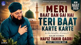 Meri Baat Ban Gai Hai Teri Baat Karte Karte | Hafiz Tahir Qadri | New Naat 2026