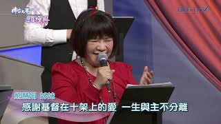 禱告大軍 2018-12-19~任何時候都可以信靠