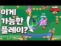 브롤볼 혼자 쌉-캐리하는 방법 [브롤스타즈-Brawl Stars] [June]