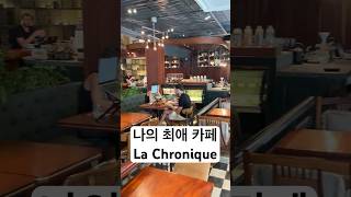 프놈펜 속 작은 서양 #lachronique #pizza4p&#39;s