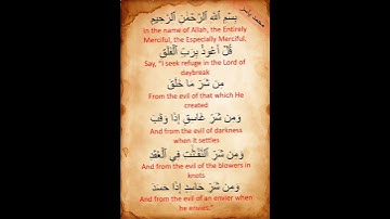 Surah Al Falak in English text | سورة الفلق