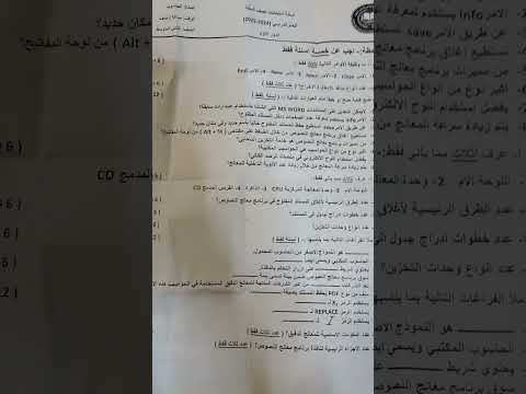 اساله الحاسوب للصف الثاني متوسط نصف السنه