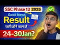 SSC Phase 13 Result 2025 SSC Phase 13 Result 2025 Kaise Dekhe ? How To Check SSC Phase 13 Result✅🥳