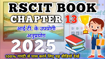 RSCIT Chapter 13 Important Questions 2025 Rscit exam important questions 2025 #rscit #rscitpaper