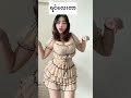 သူအစား ရင်လေးလိုက်တာ #duet #greenscreen #blackpink #tiktok #love #animals #onthisday #horse #blink