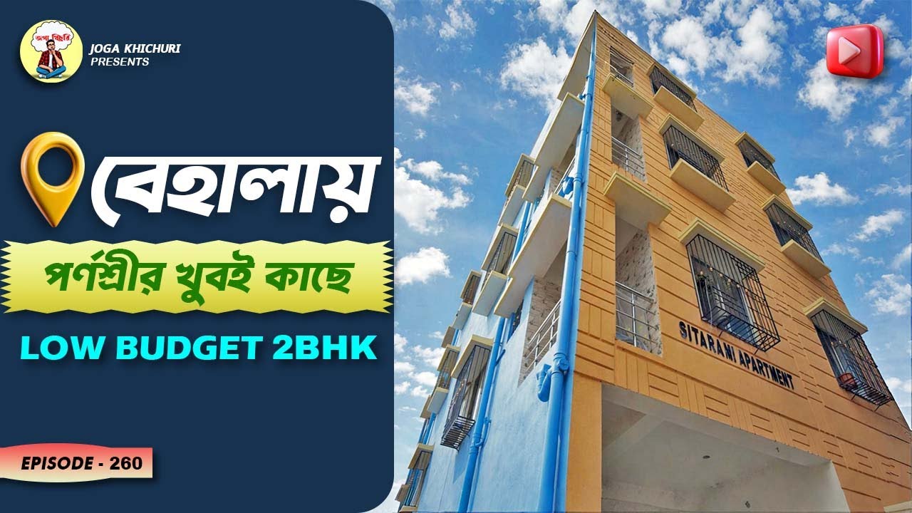 New 2BHK Ready Flat in Behala Adarsha Nagar | Near Parnashree | Affordable Flat in South Kolkata