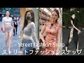 【China Street Fashion Snap】 巨乳セクシー 中国tiktok美女 ストリートファッションスナップ 歩いてるだけ～おっぱいが揺れる　ふわふわオッパイ　可愛いすぎる！#05