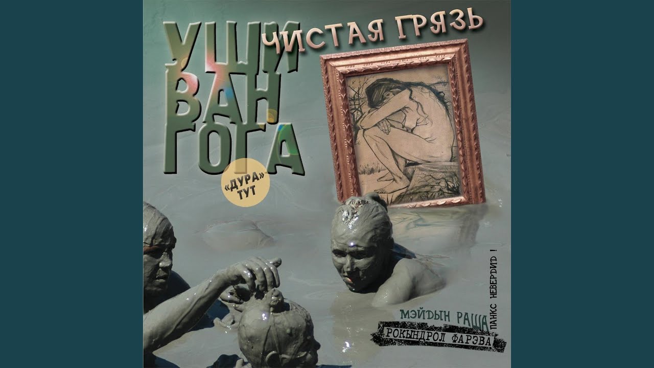 Ромштекс - YouTube