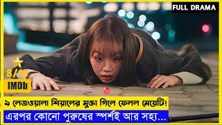 ৯৯৯ বছরের এক রহস্যময় শিয়ালের প্রেমে পড়ল মেয়েটি! 🦊💖 My Roommate Is a Gumiho | Full KDrama Explain